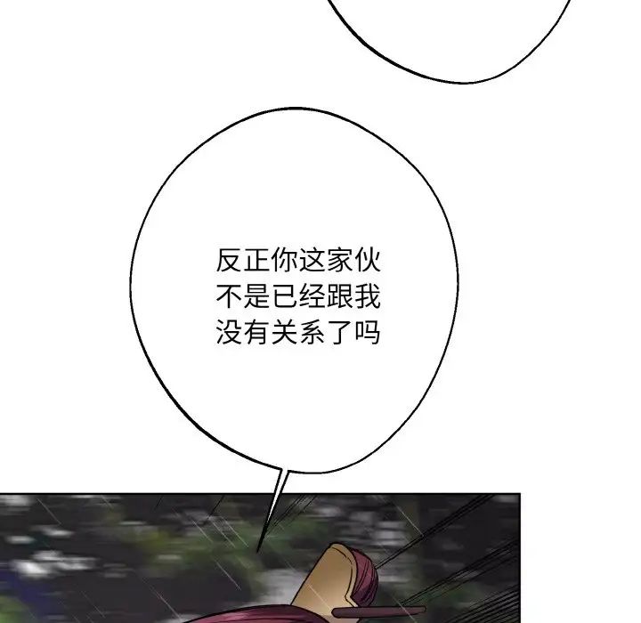 《同寝》漫画 第16話