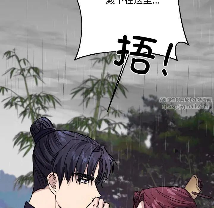 《同寝》漫画 第16話