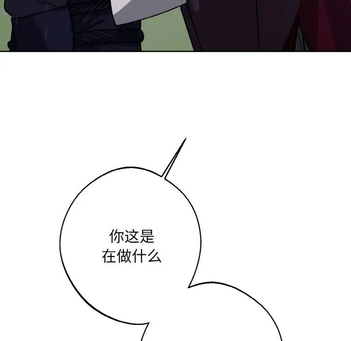 《同寝》漫画 第16話