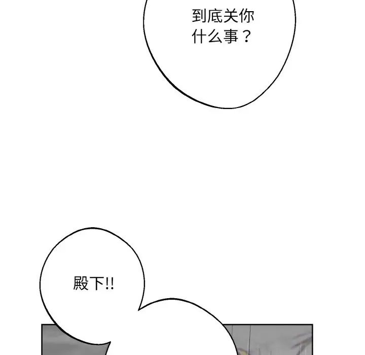 《同寝》漫画 第16話