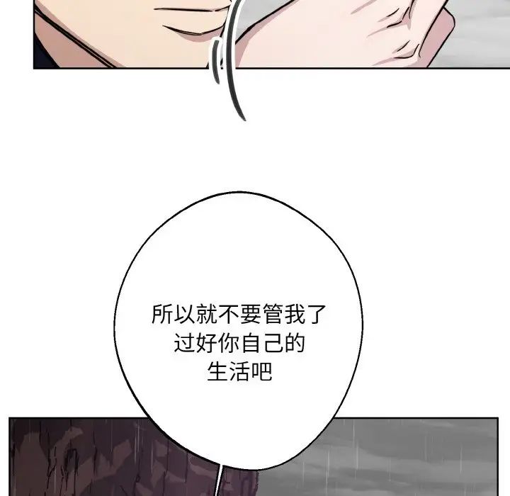 《同寝》漫画 第16話
