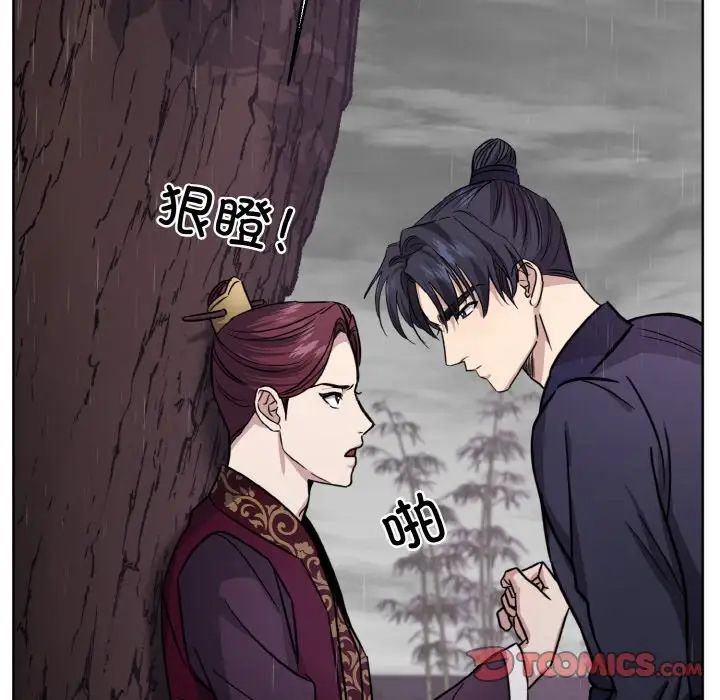 《同寝》漫画 第16話