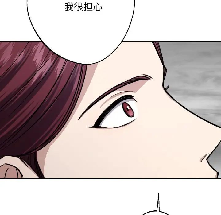 《同寝》漫画 第16話