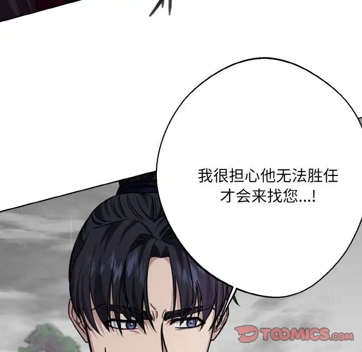 《同寝》漫画 第16話