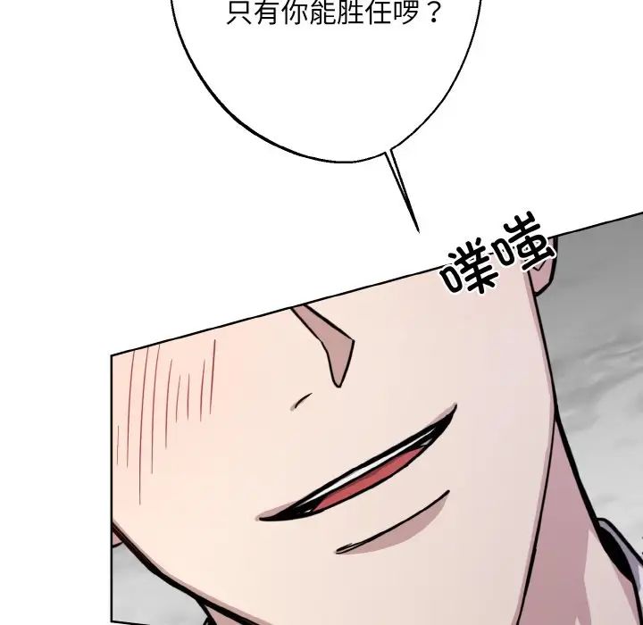 《同寝》漫画 第16話