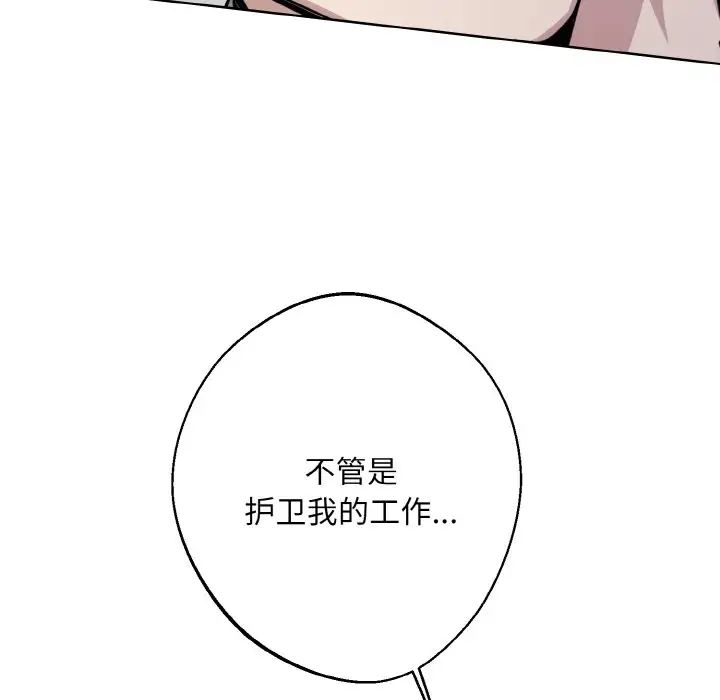 《同寝》漫画 第16話