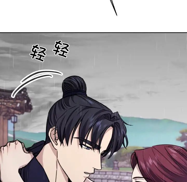 《同寝》漫画 第16話