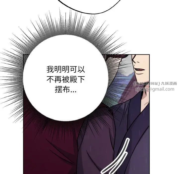 《同寝》漫画 第16話