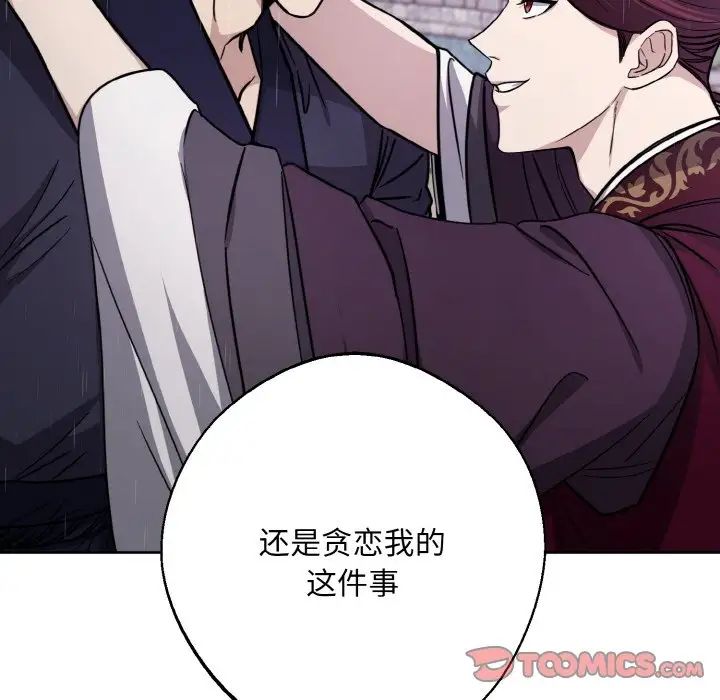 《同寝》漫画 第16話