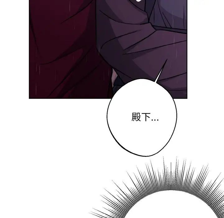 《同寝》漫画 第16話