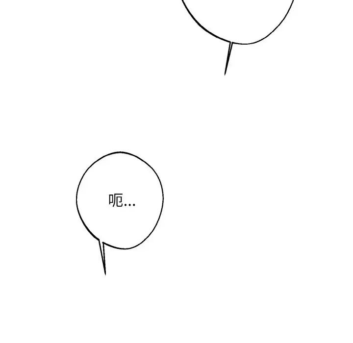 《同寝》漫画 第16話