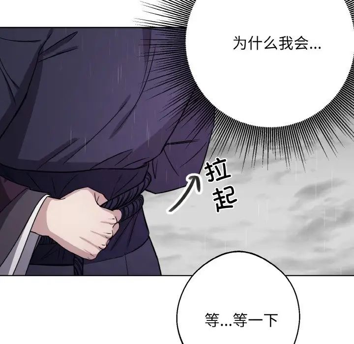 《同寝》漫画 第16話