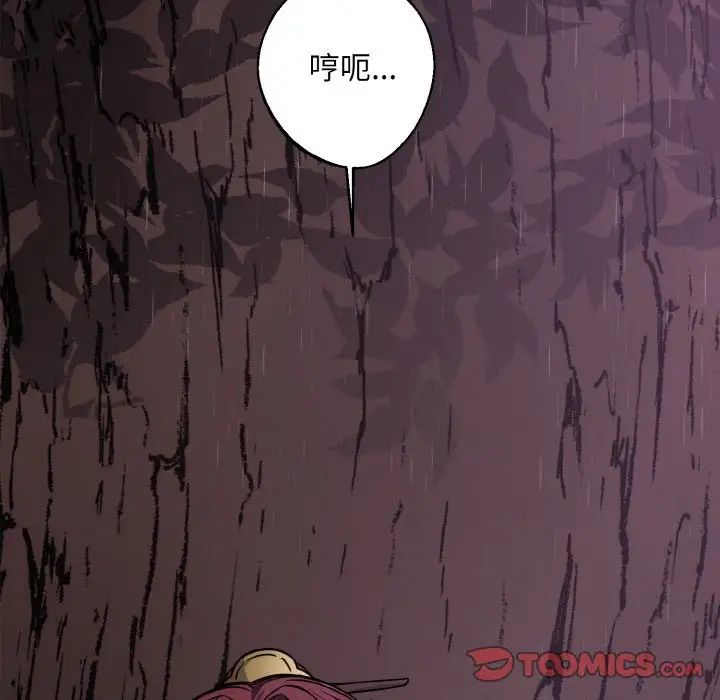 《同寝》漫画 第16話