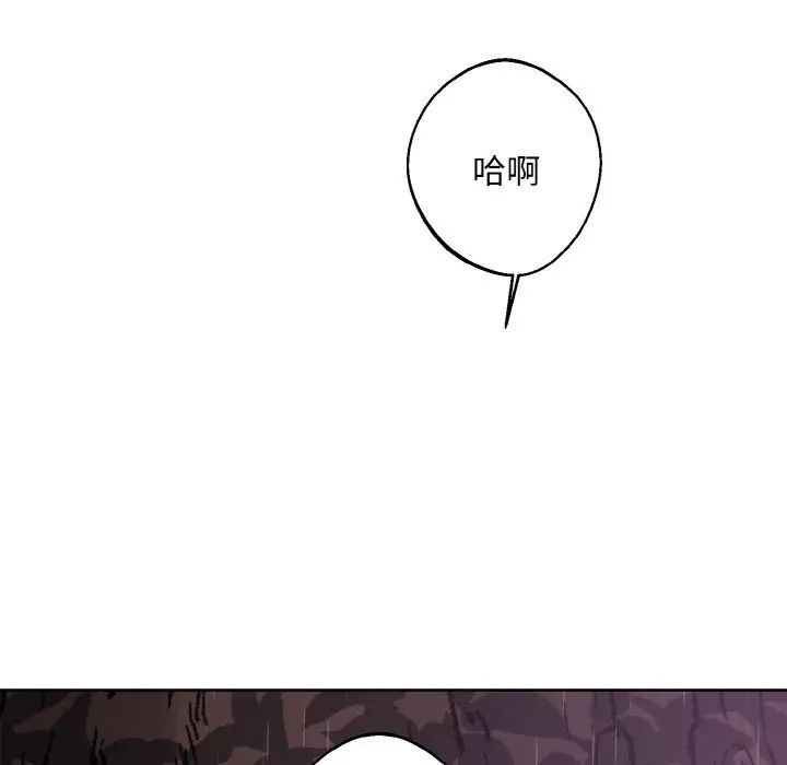 《同寝》漫画 第16話