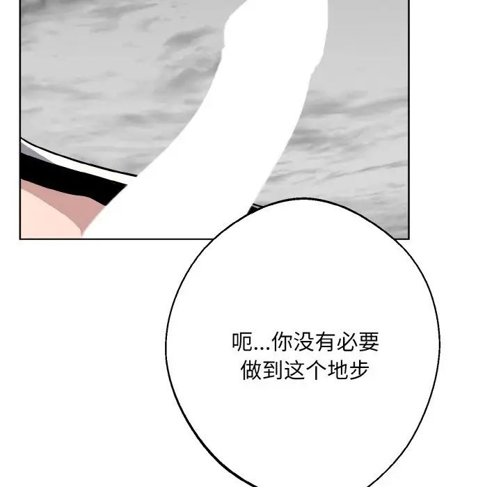 《同寝》漫画 第16話