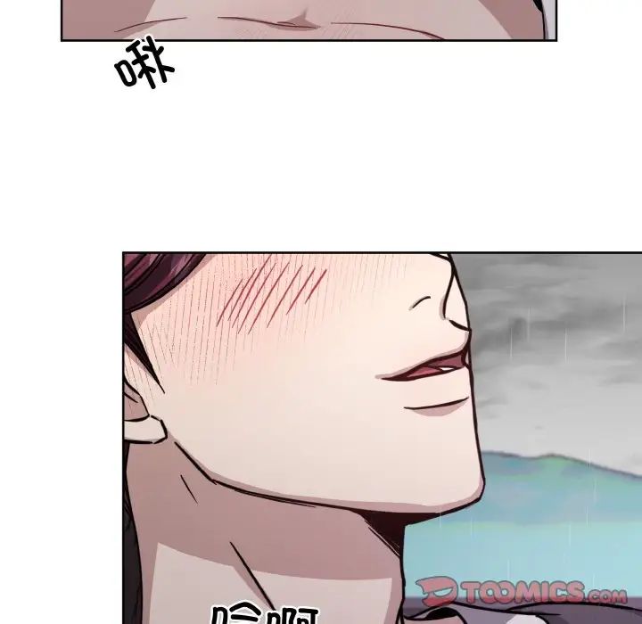 《同寝》漫画 第16話
