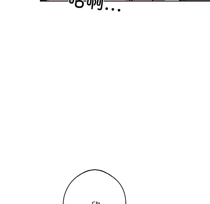 《同寝》漫画 第16話
