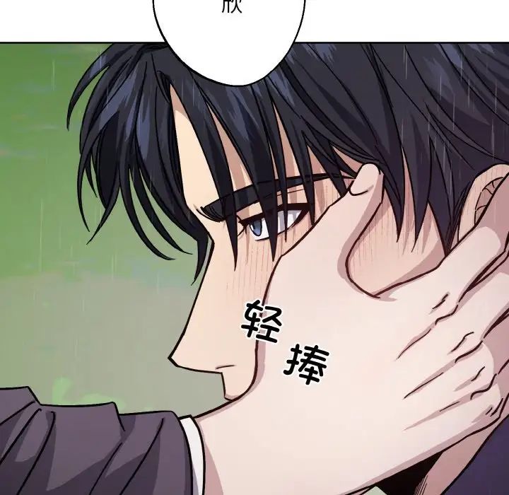 《同寝》漫画 第16話