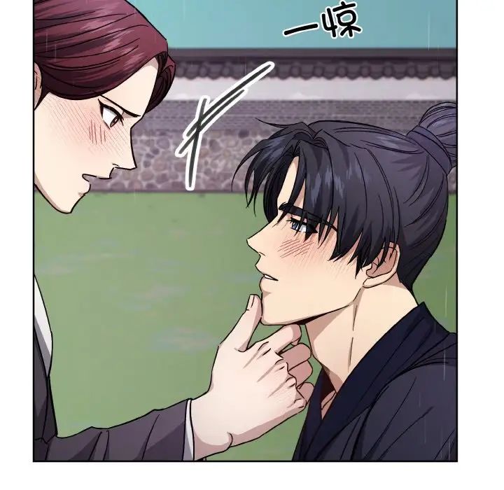 《同寝》漫画 第16話