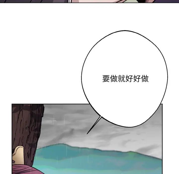 《同寝》漫画 第16話