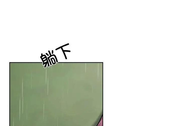 《同寝》漫画 第17話