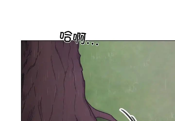 《同寝》漫画 第17話