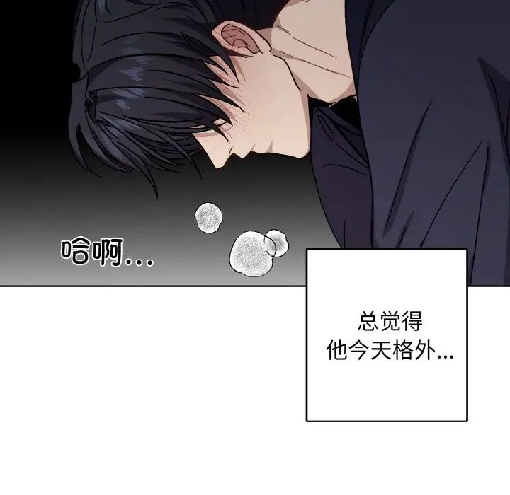 《同寝》漫画 第17話