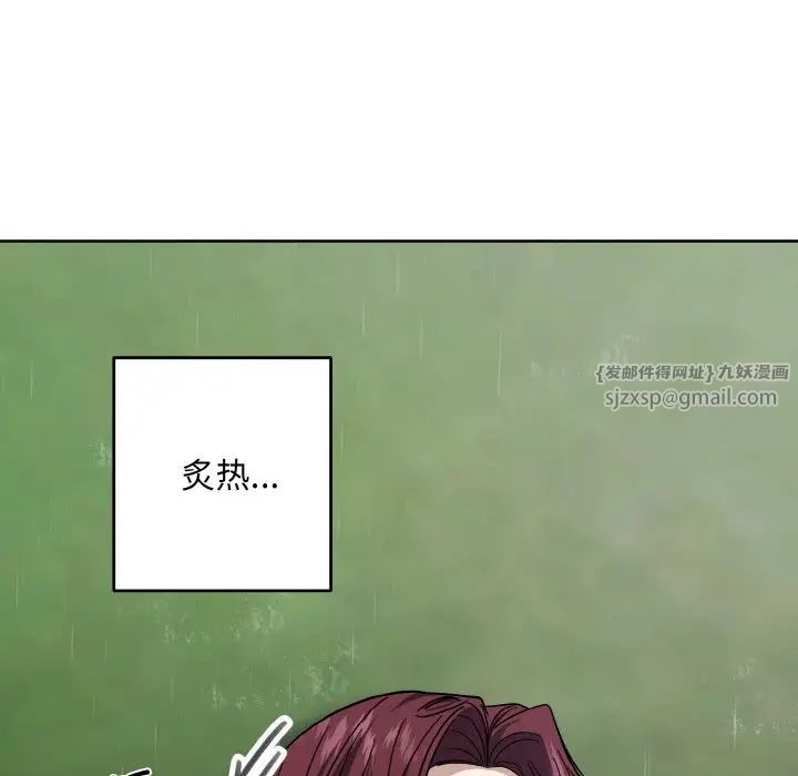 《同寝》漫画 第17話