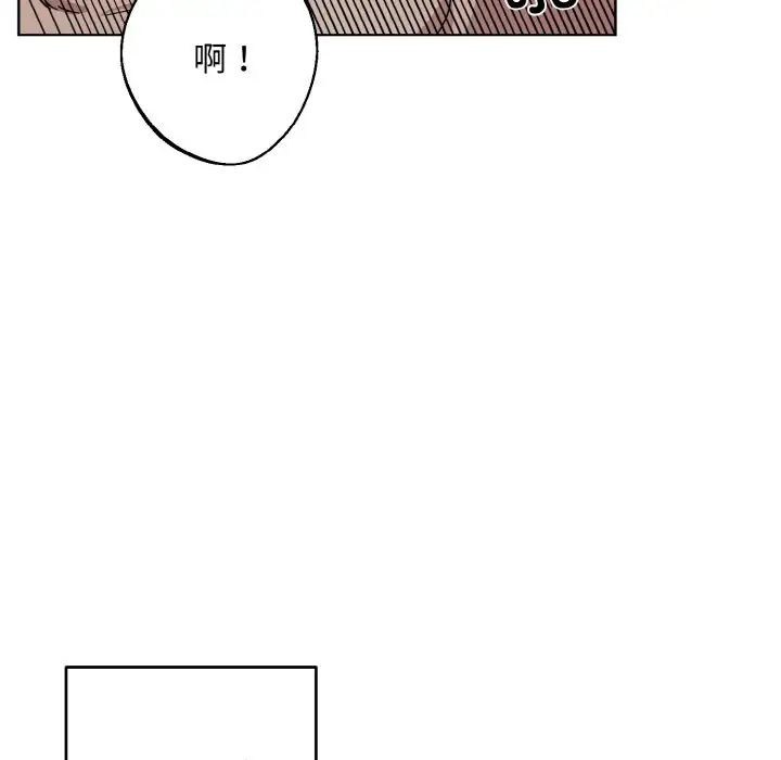 《同寝》漫画 第17話