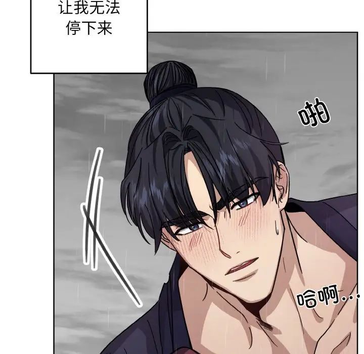《同寝》漫画 第17話
