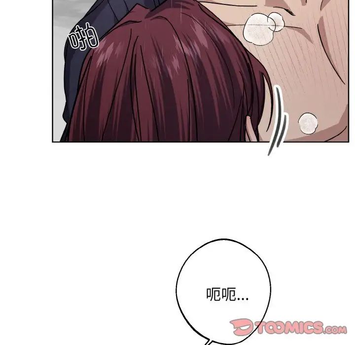 《同寝》漫画 第17話