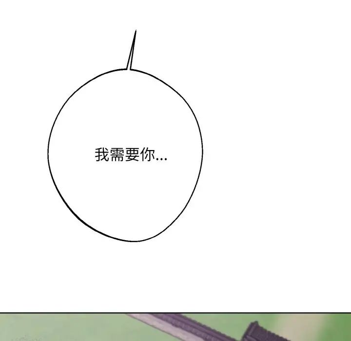 《同寝》漫画 第17話