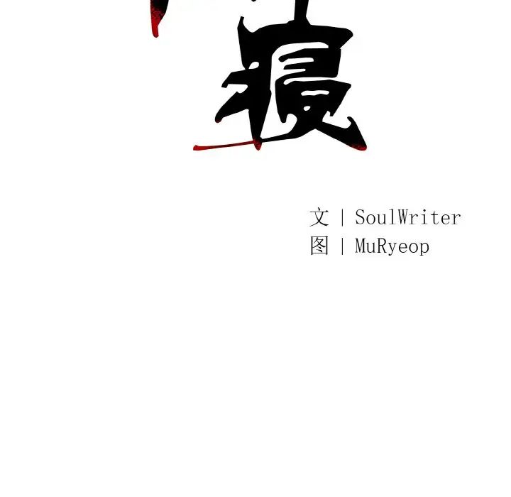 《同寝》漫画 第17話