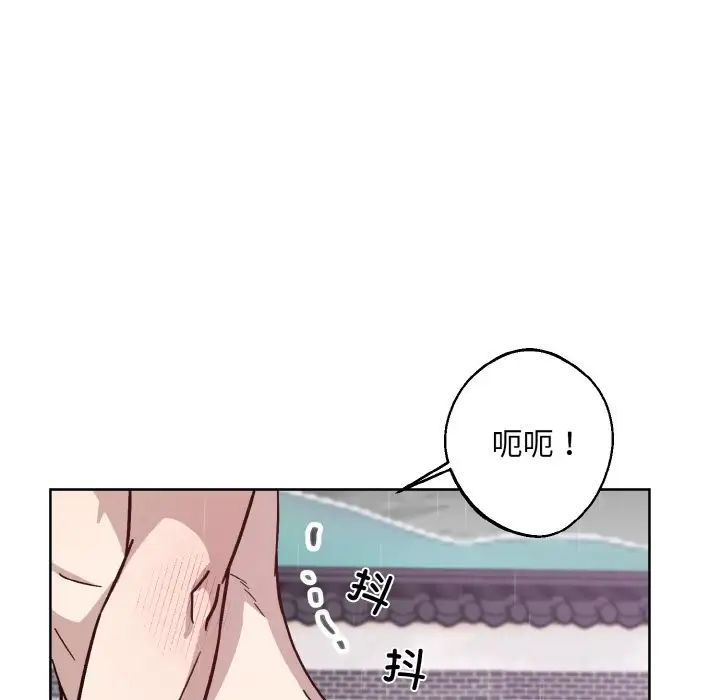 《同寝》漫画 第17話
