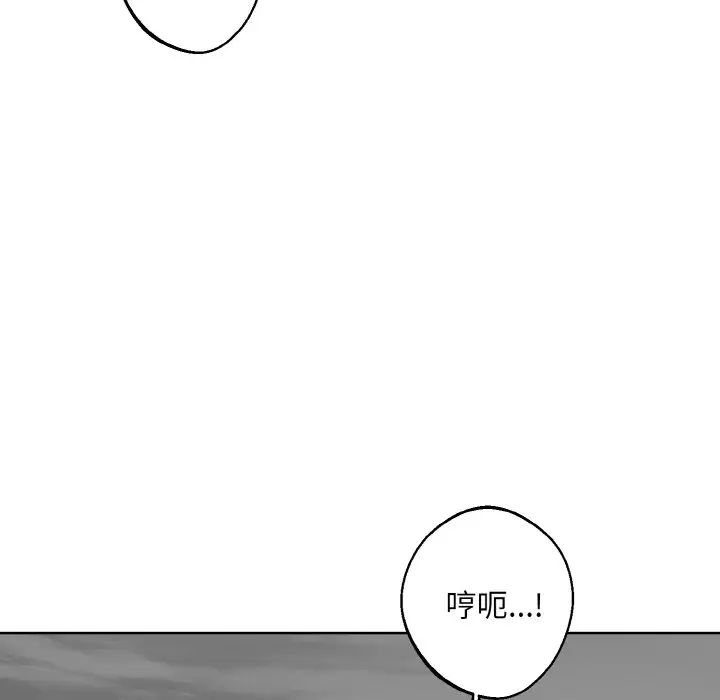 《同寝》漫画 第17話