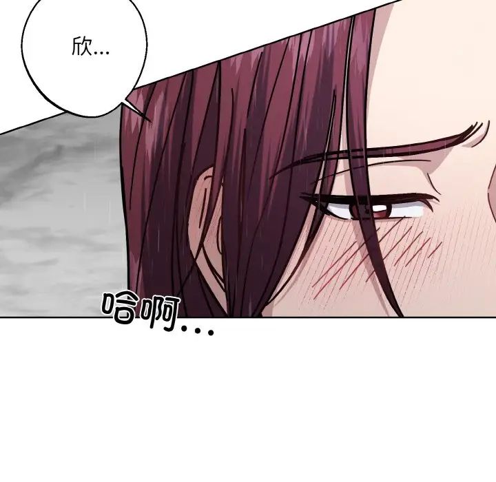 《同寝》漫画 第17話