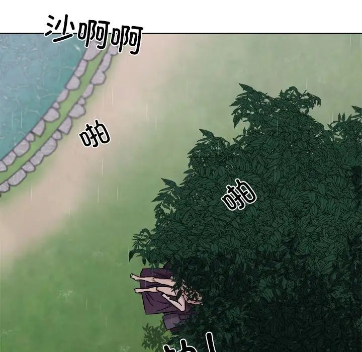 《同寝》漫画 第17話