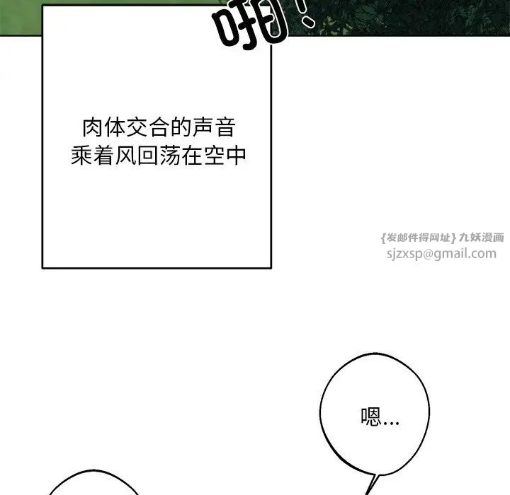 《同寝》漫画 第17話