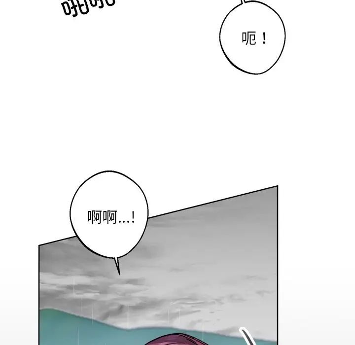 《同寝》漫画 第17話