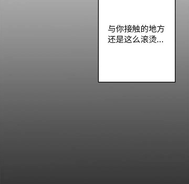 《同寝》漫画 第17話