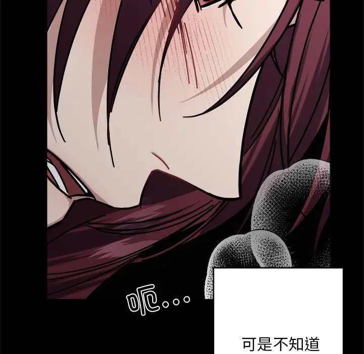 《同寝》漫画 第17話