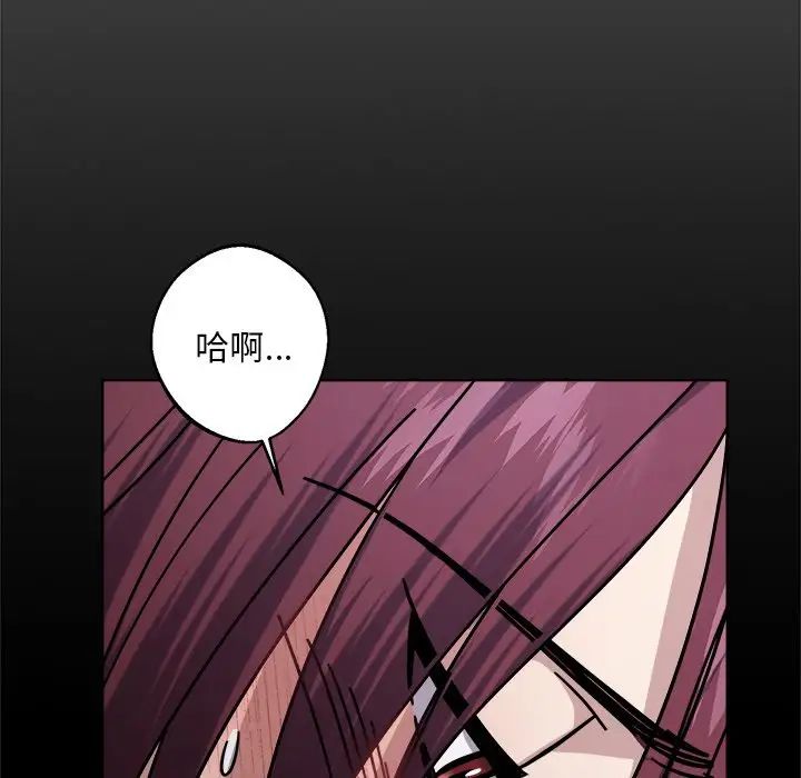 《同寝》漫画 第17話