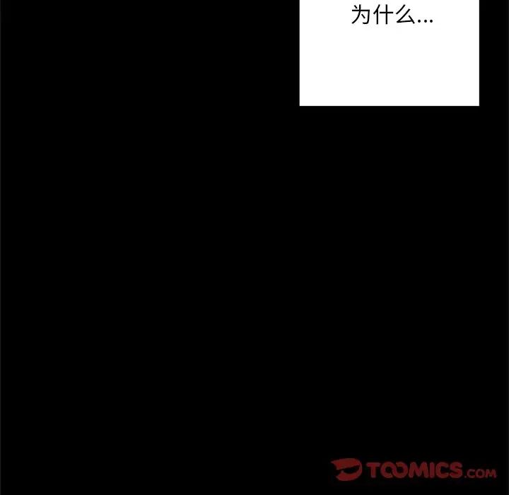 《同寝》漫画 第17話