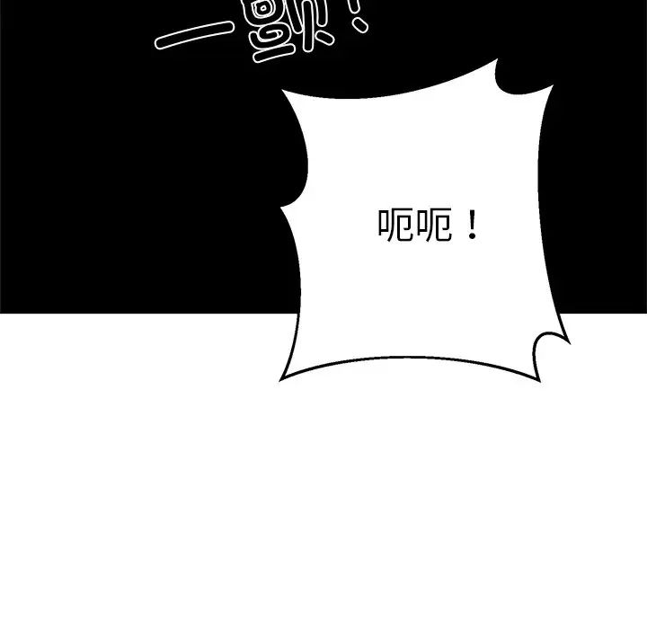 《同寝》漫画 第17話