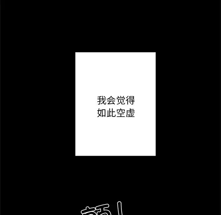 《同寝》漫画 第17話