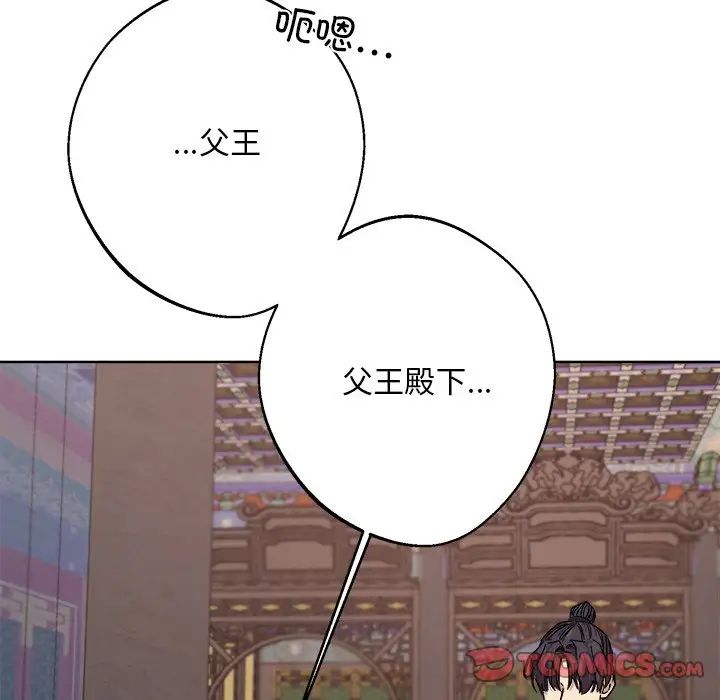 《同寝》漫画 第17話