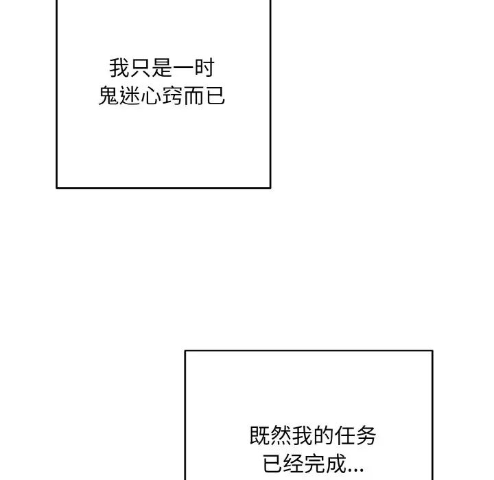 《同寝》漫画 第17話