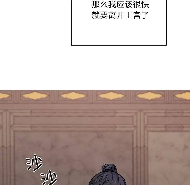 《同寝》漫画 第17話