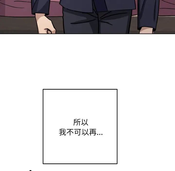 《同寝》漫画 第17話