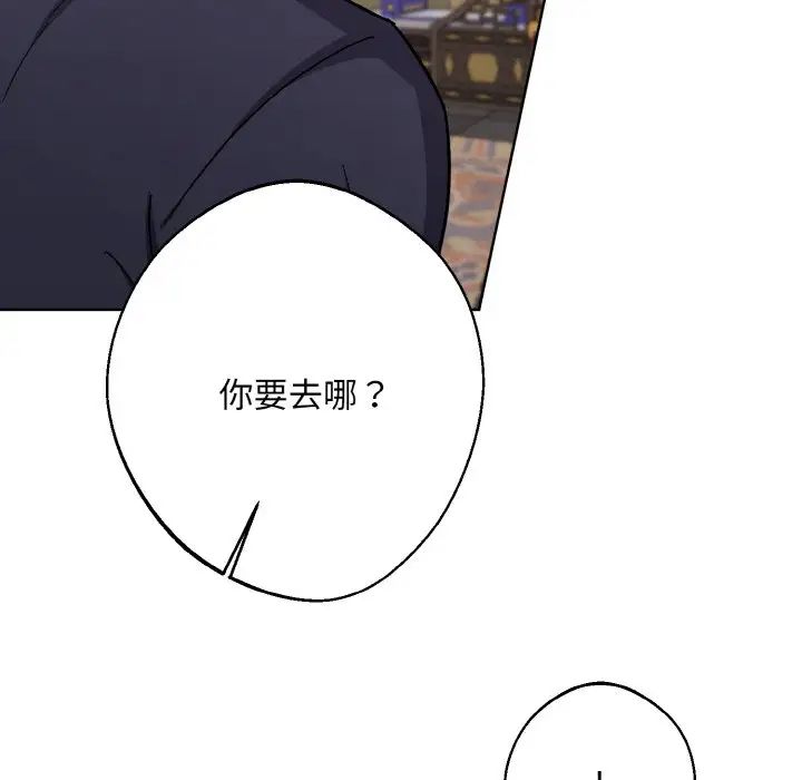 《同寝》漫画 第17話